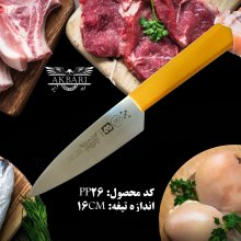 چاقو آشپزخانه اکبری مدل pp26 تیغه فولاد ضد زنگ