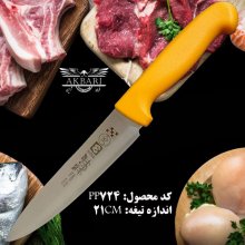 چاقو آشپزخانه اکبری مدل pp724 با تیغه فولاد ضد زنگ